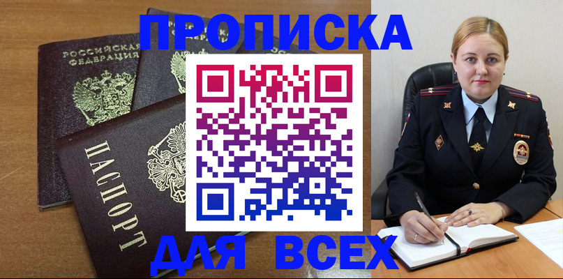 прописка для работы в Ненецком АО