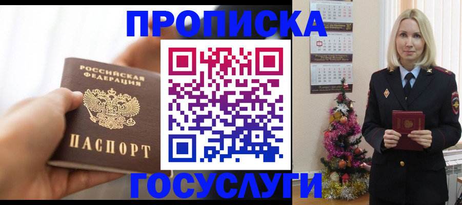 регистрация для школы в Ненецком АО