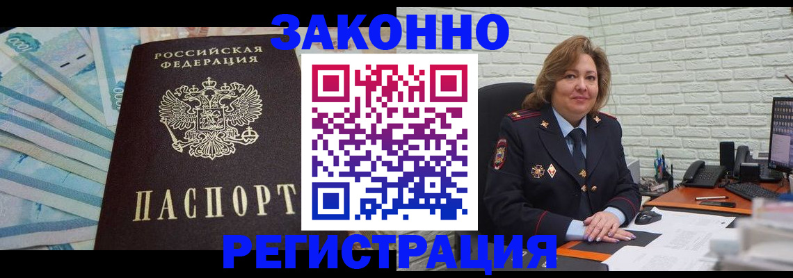 прописка регистрация в Ненецком АО